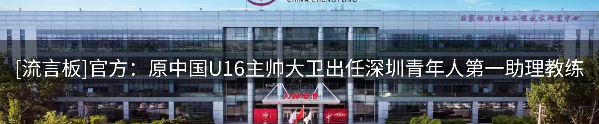 赛事资讯